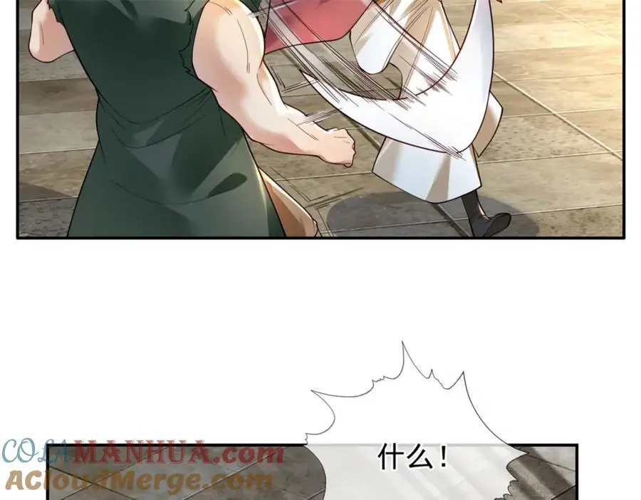 第99话 休得猖狂 第43页
