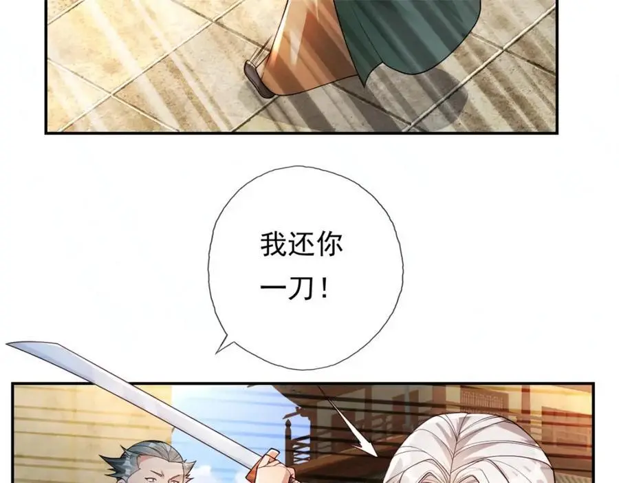 第99话 休得猖狂 第45页