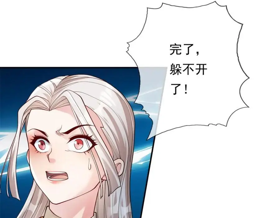 第99话 休得猖狂 第47页