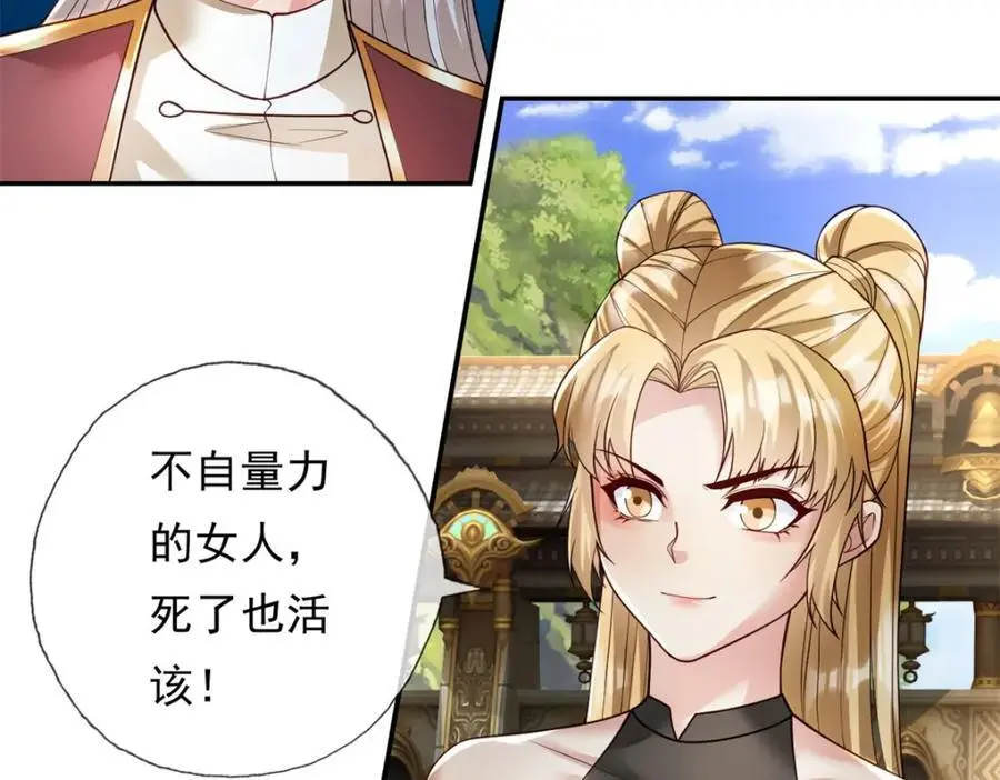 第99话 休得猖狂 第48页