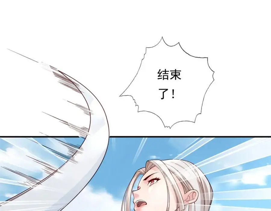 第99话 休得猖狂 第50页