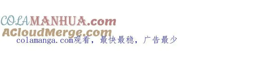 第99话 休得猖狂 第52页