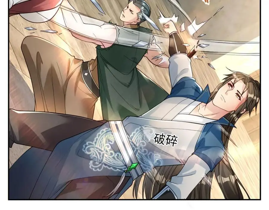 第100话 凭你也配 第5页