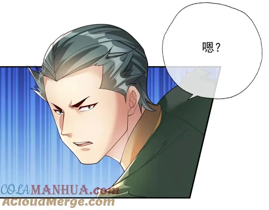 第100话 凭你也配 第7页