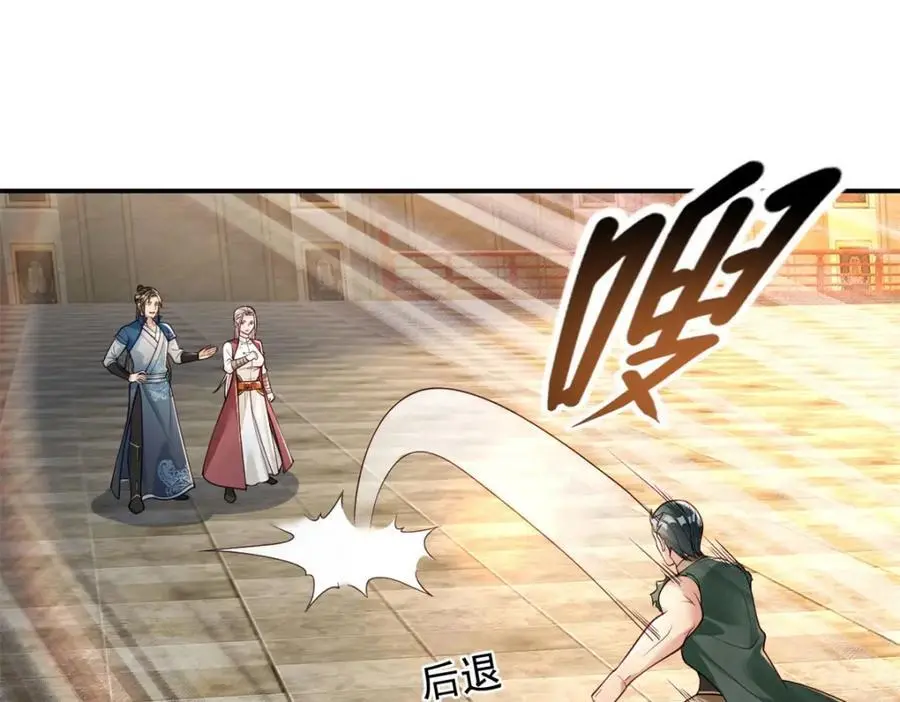 第100话 凭你也配 第8页