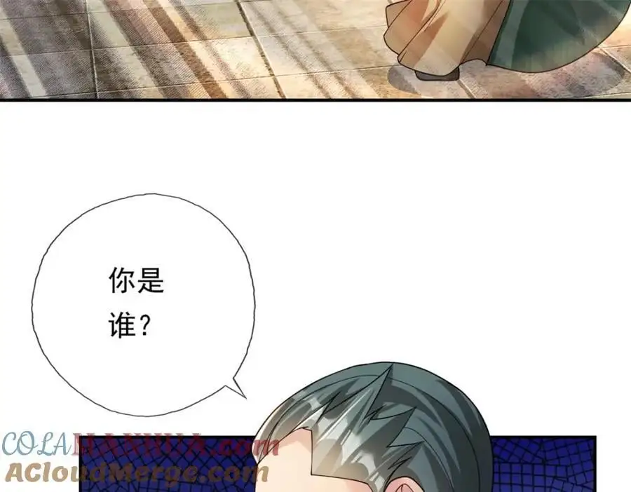 第100话 凭你也配 第10页