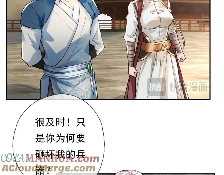 第100话 凭你也配 第13页