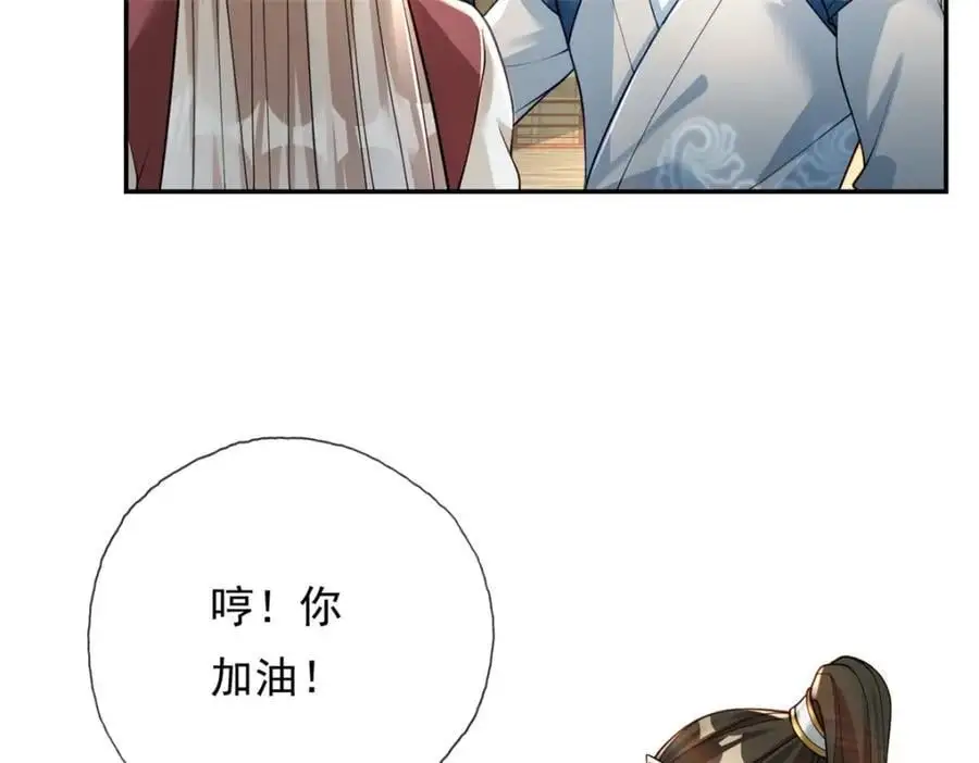 第100话 凭你也配 第18页