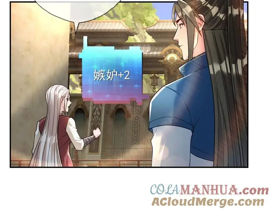第100话 凭你也配 第19页