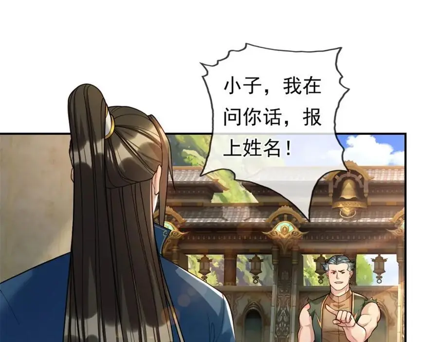 第100话 凭你也配 第21页