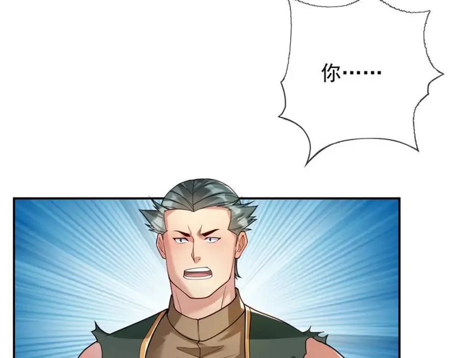 第100话 凭你也配 第24页