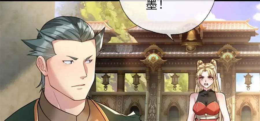 第100话 凭你也配 第27页