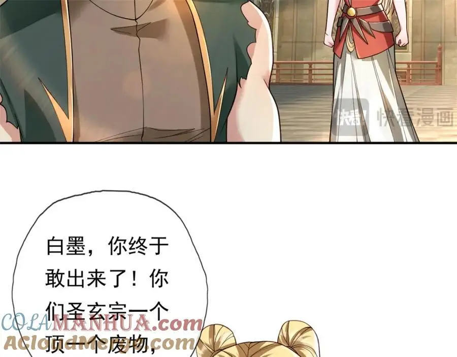 第100话 凭你也配 第28页