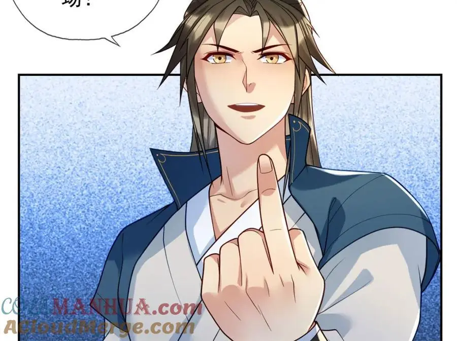 第100话 凭你也配 第31页