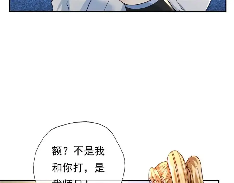 第100话 凭你也配 第32页