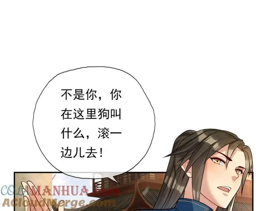 第100话 凭你也配 第34页