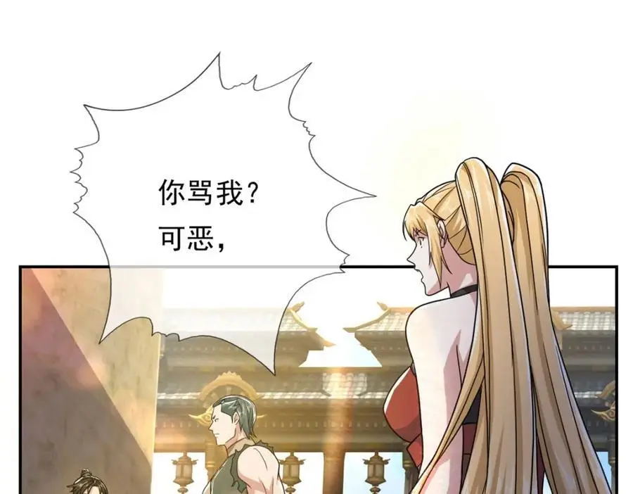 第100话 凭你也配 第36页