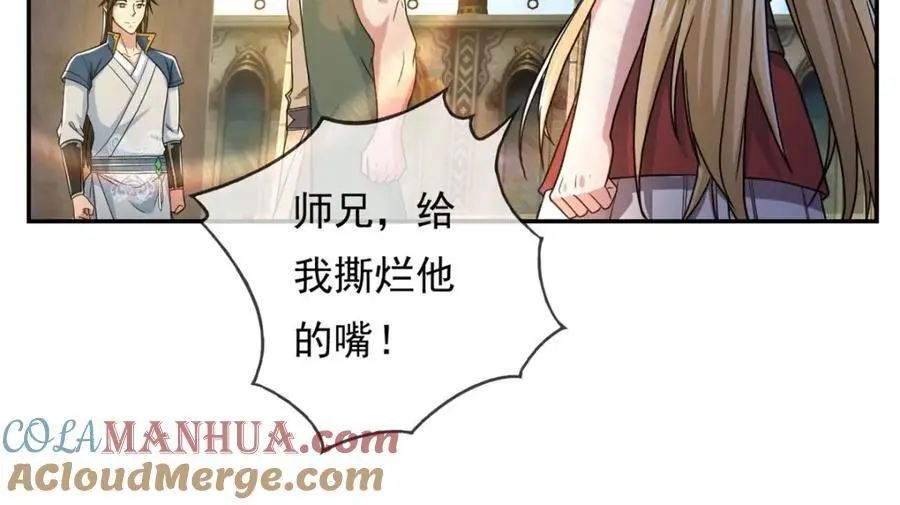 第100话 凭你也配 第37页