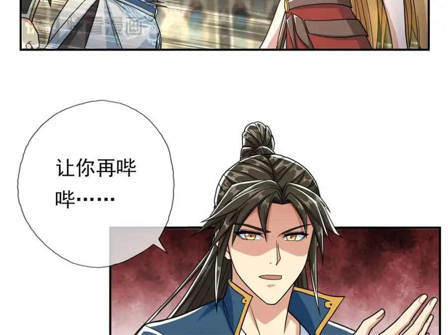 第100话 凭你也配 第39页