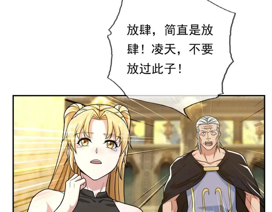 第100话 凭你也配 第48页