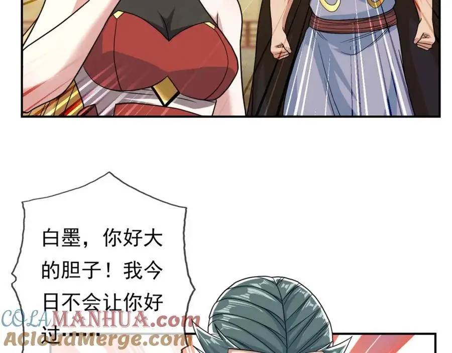 第100话 凭你也配 第49页