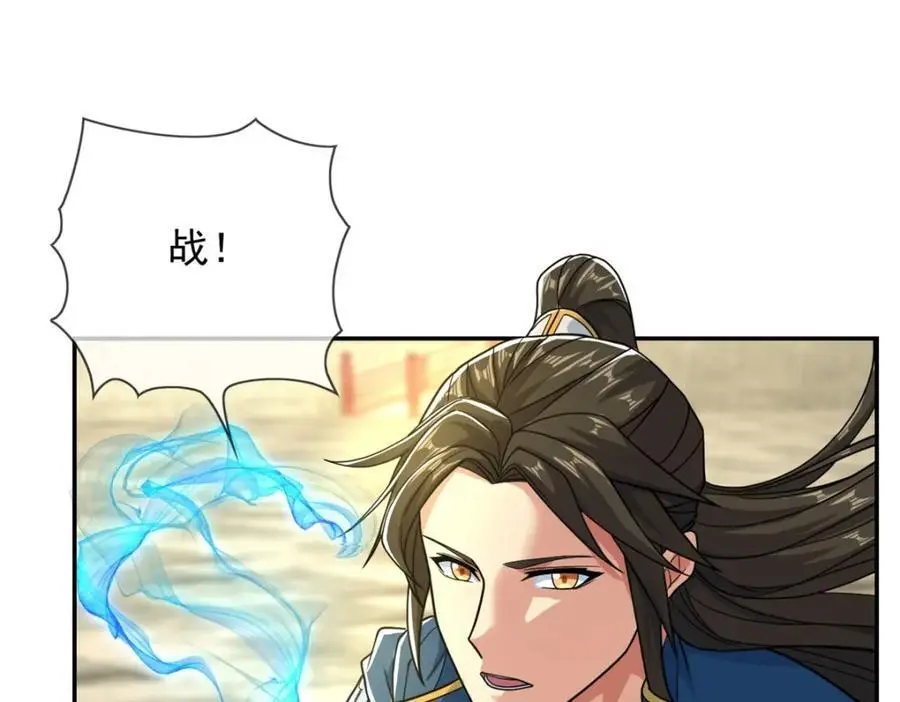 第100话 凭你也配 第51页