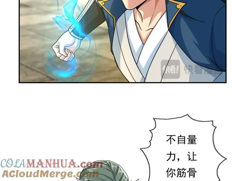 第100话 凭你也配 第52页