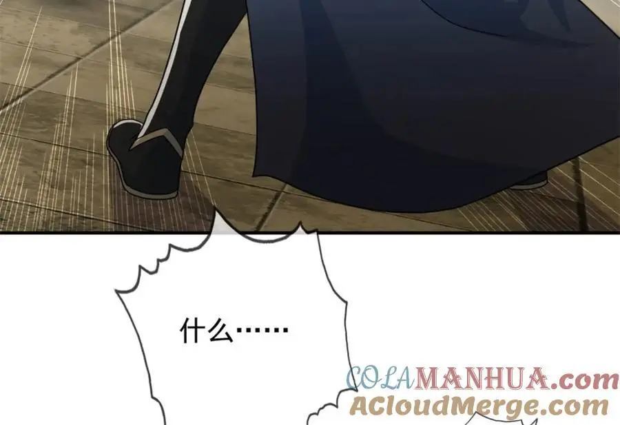 第100话 凭你也配 第58页