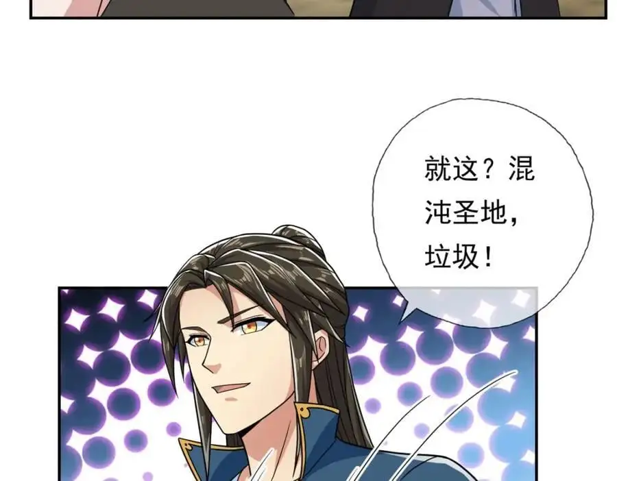 第100话 凭你也配 第60页