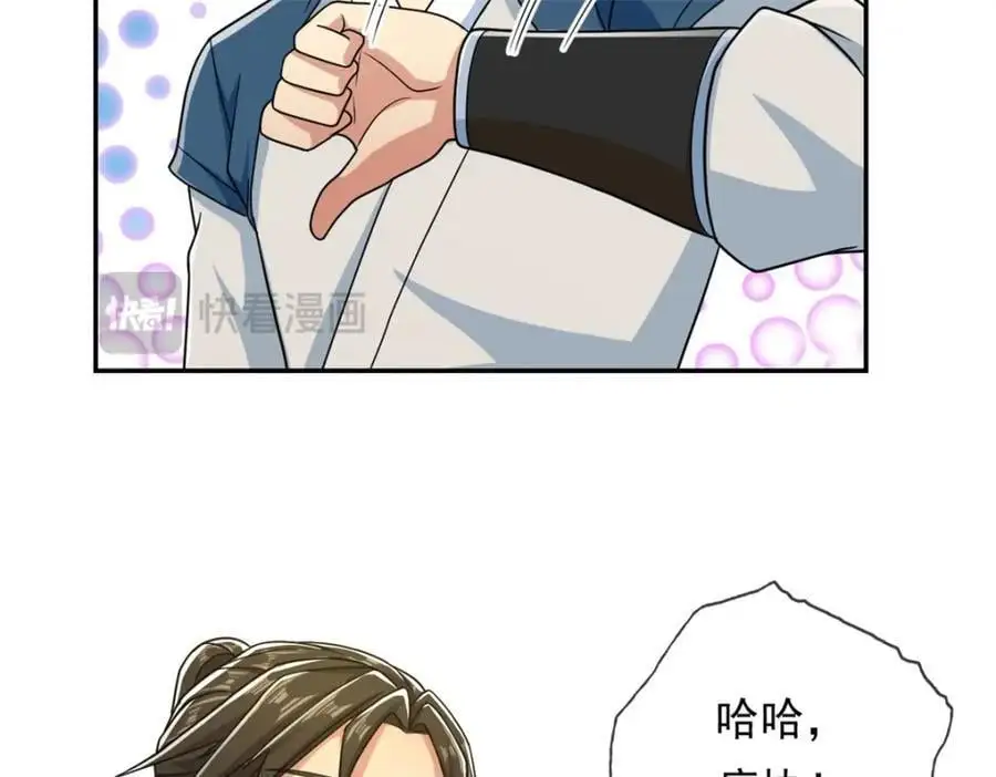 第100话 凭你也配 第62页
