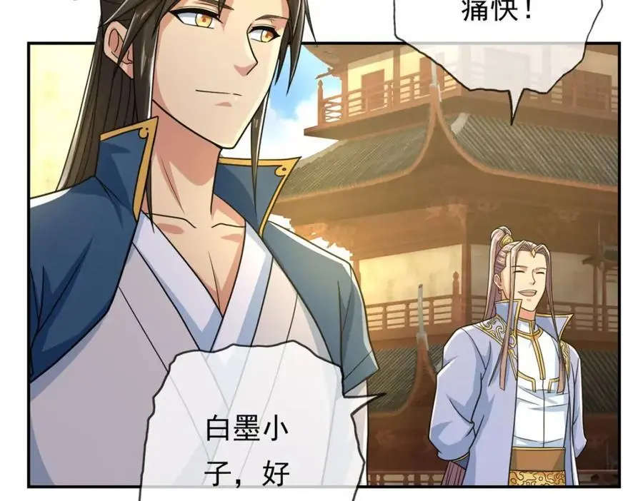第100话 凭你也配 第63页