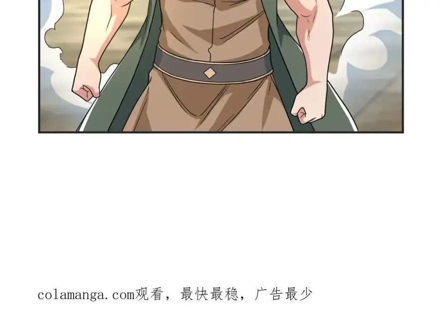 第100话 凭你也配 第66页