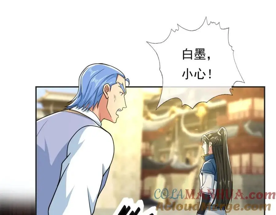 第101话 火力全开 第13页