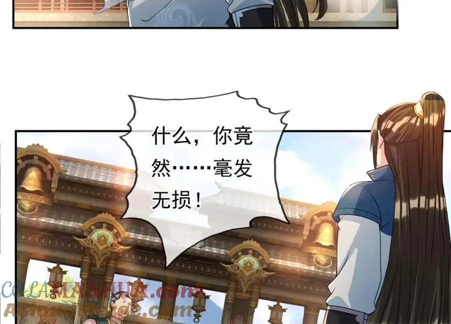 第101话 火力全开 第22页