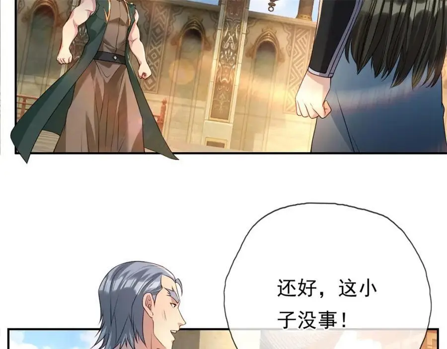 第101话 火力全开 第23页