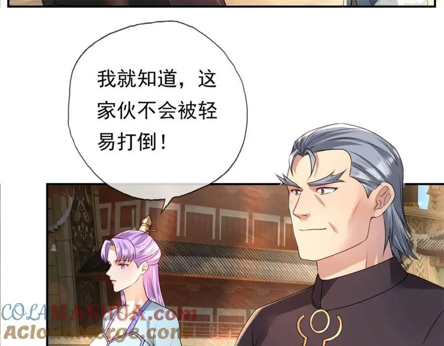 第101话 火力全开 第25页