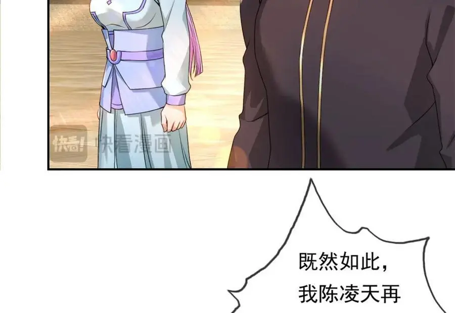 第101话 火力全开 第26页