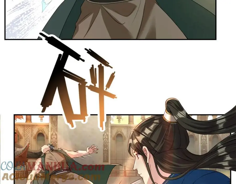第101话 火力全开 第28页