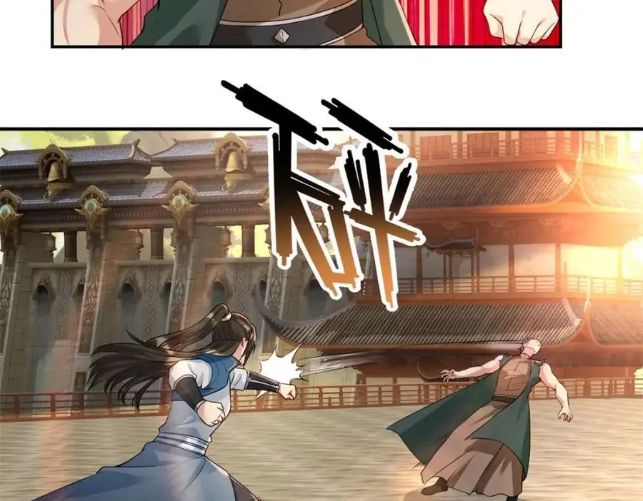 第101话 火力全开 第33页