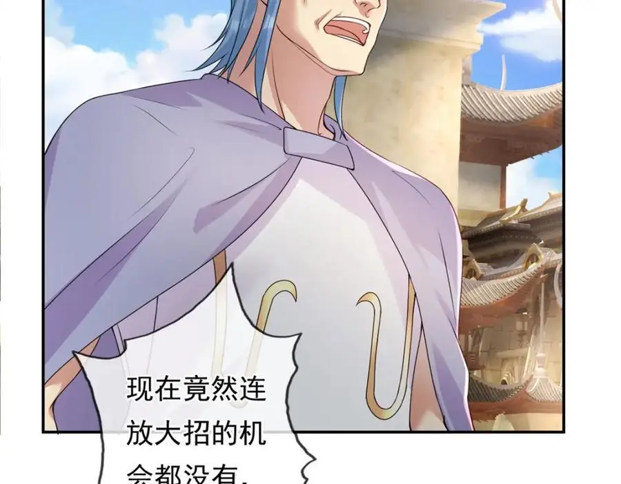 第101话 火力全开 第36页