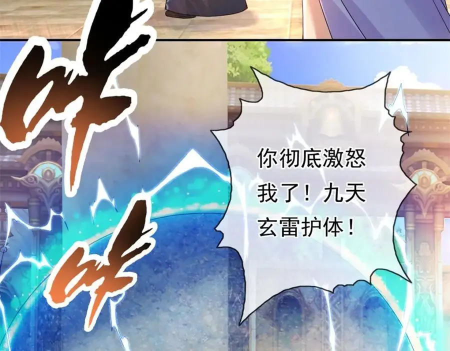 第101话 火力全开 第39页