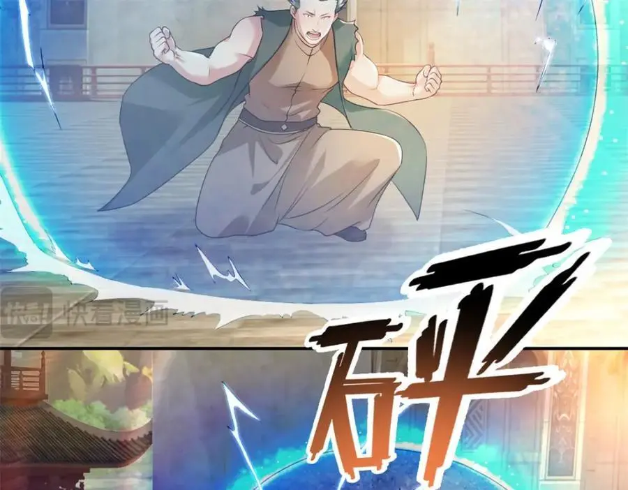 第101话 火力全开 第41页