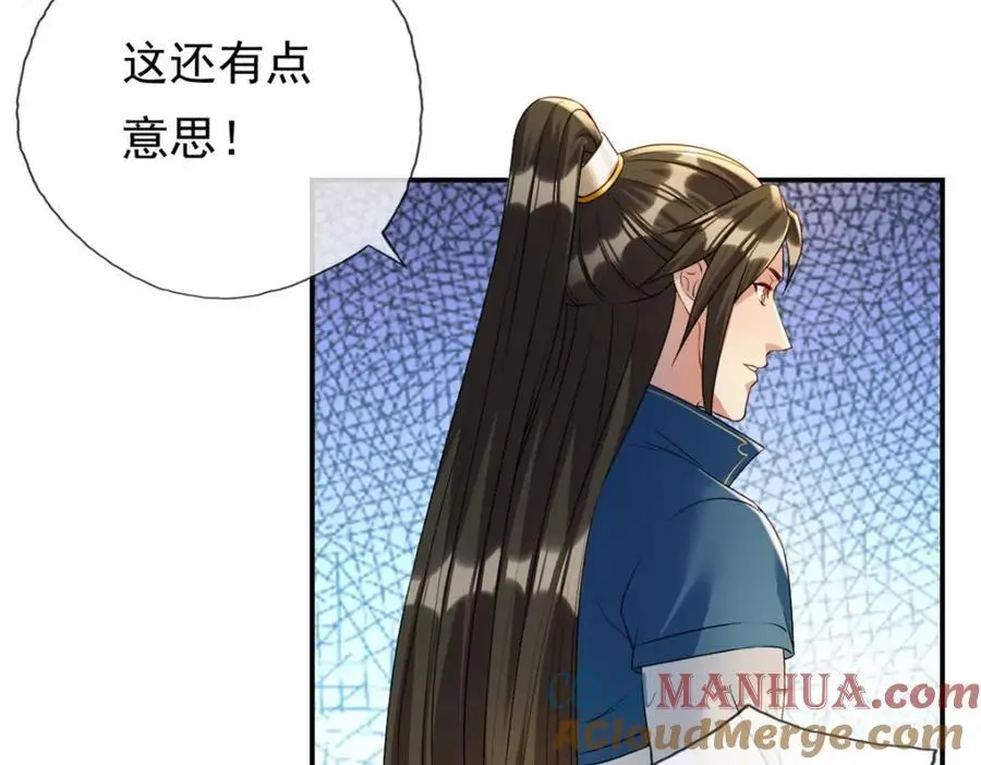 第101话 火力全开 第43页