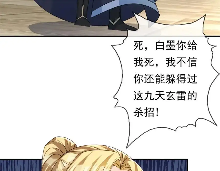 第101话 火力全开 第48页