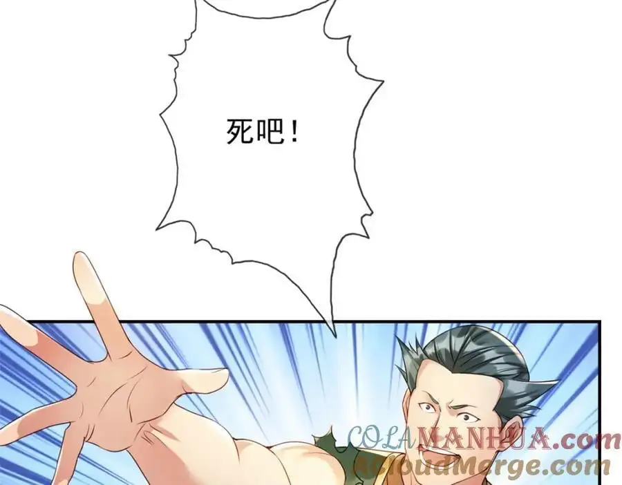 第101话 火力全开 第52页