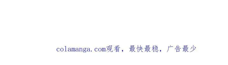 第101话 火力全开 第54页