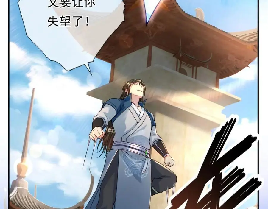 第102话 竟敢如此 第5页