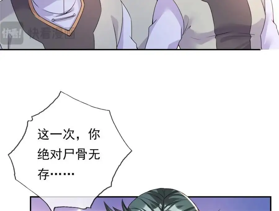 第102话 竟敢如此 第11页