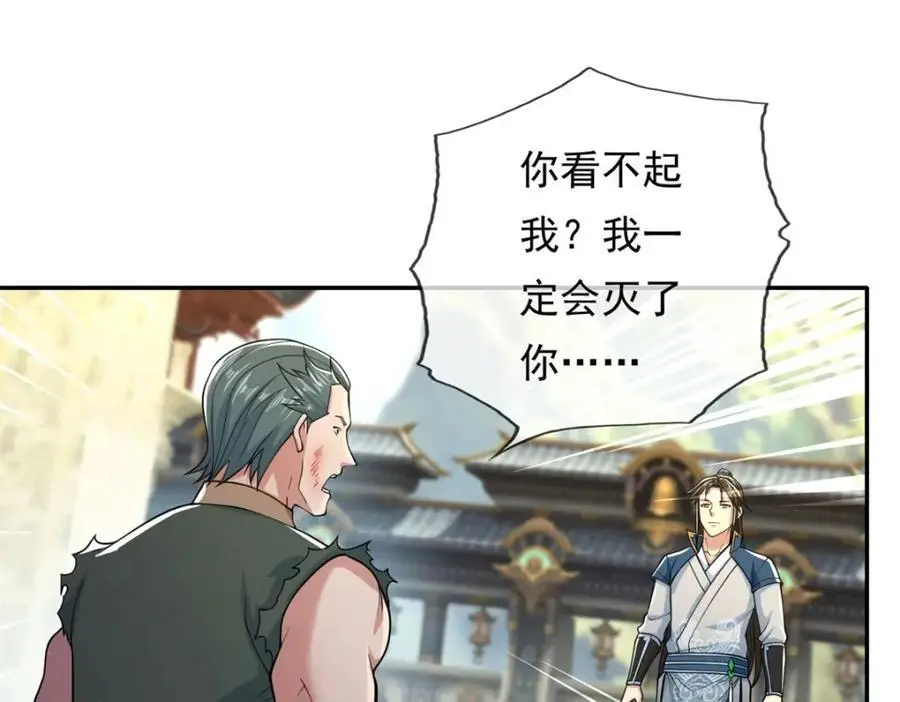 第102话 竟敢如此 第20页