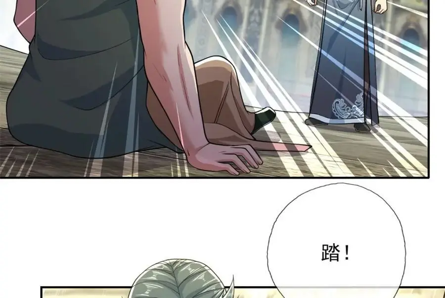 第102话 竟敢如此 第21页